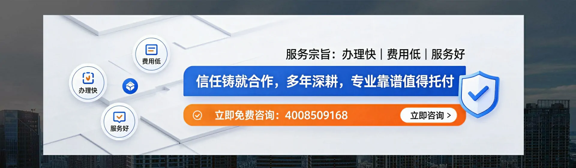 商洛分站首页横幅