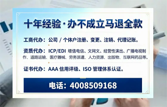 商洛办理<a href='https://www.tazcjz.cn/'>EDI<a href='https://www.tazcjz.cn/'>增值电信许可证</a></a>的用途、流程及费用详解