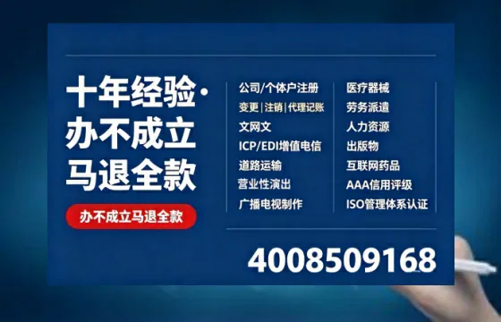 商洛办理<a href='https://www.tazcjz.cn/'>劳务派遣许可证</a>的实用指南：我的亲身经历与深度分享