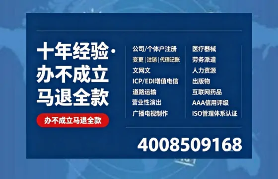 商洛办理<a href='https://www.tazcjz.cn/'>ICP<a href='https://www.tazcjz.cn/'>增值电信许可证</a></a>的用途、办理流程与费用详解