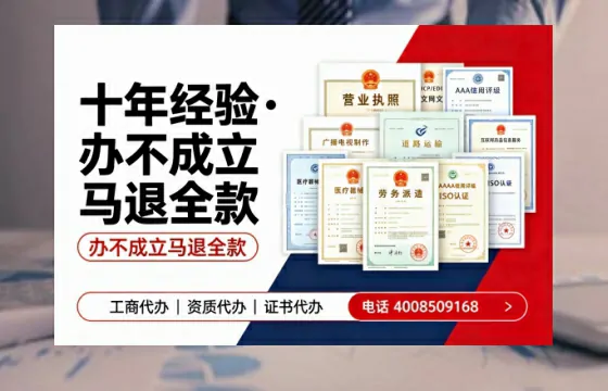 商洛办理SP、IDC、ISP、CDN、呼叫中心、VPN电信经营许可证的用途、流程与费用详解