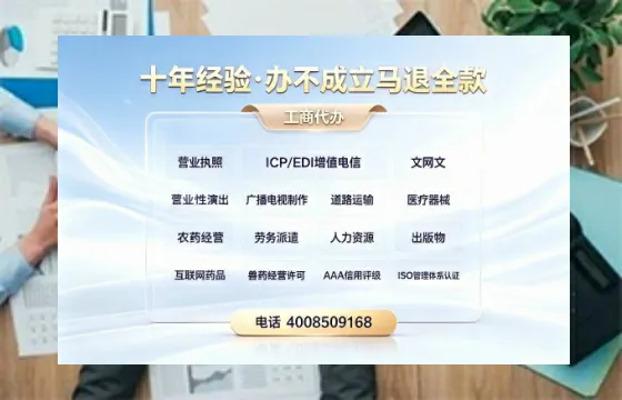 商洛办理<a href='https://www.tazcjz.cn/'>ICP<a href='https://www.tazcjz.cn/'>增值电信许可证</a></a>的用途、办理流程与费用详解