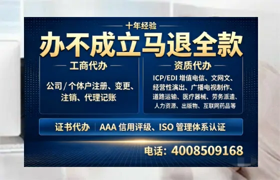 商洛<a href='https://www.tazcjz.cn/'>广电短剧三件套</a>办理指南:ICP增值电信、网络文化经营、广播电视节目制作全解析