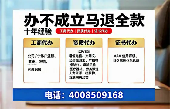 商洛办理<a href='https://www.tazcjz.cn/'>EDI<a href='https://www.tazcjz.cn/'>增值电信许可证</a></a>的用途、流程及费用详解
